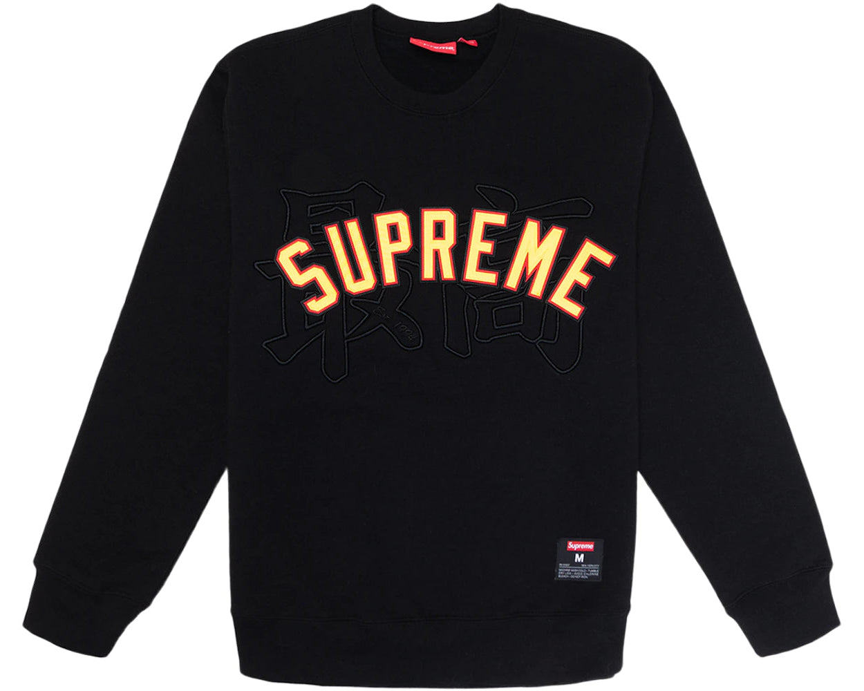 https://images.stockx.com/images/Supreme-Kanji-Logo-Crewneck-Black-Product.jpg?fit=fill&bg=FFFFFF&w=700&h=500&fm=webp&auto=compress&q=90&dpr=2&trim=color&updated_at=1744142786